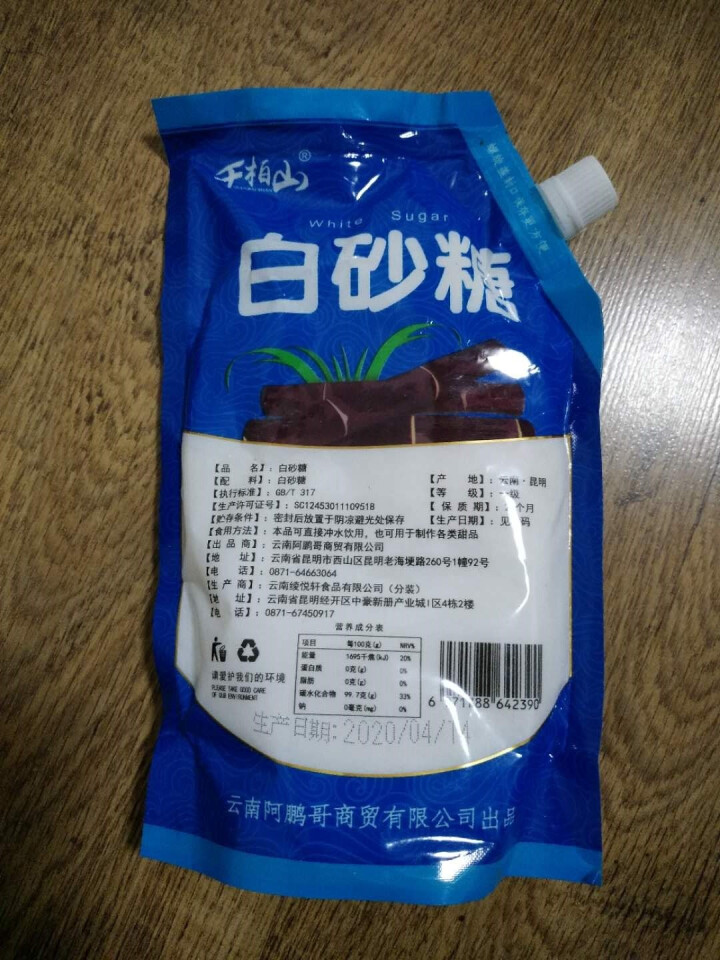 千柏山白砂糖600g 白糖 细砂糖烘焙原料 绵白糖袋装手工食用烘焙调料调味品 白砂糖600g怎么样，好用吗，口碑，心得，评价，试用报告,第3张