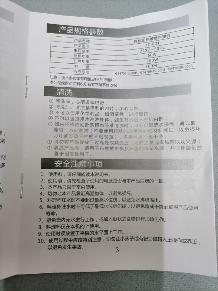 格赫斯 迷你豆浆机榨汁机蔬果汁杯家用加热便携式料理奶昔米糊水果打汁搅拌橙汁机破壁网红小型全自动免洗滤 粉色玻璃杯款【300ML 1,第2张