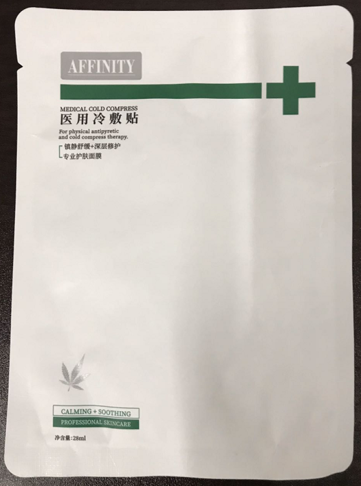 AFFINITY LOVE U大麻叶精粹舒缓面膜清洁保湿修复祛痘补水提亮肤色单片怎么样，好用吗，口碑，心得，评价，试用报告,第3张