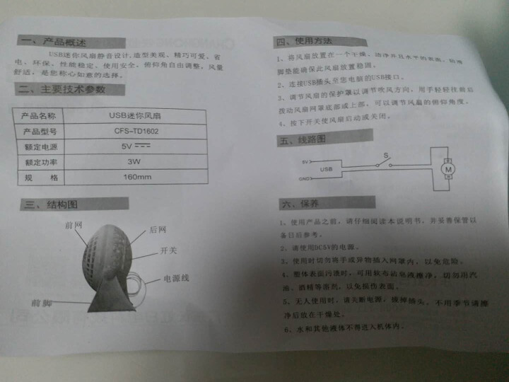 长虹（CHANGHONG）USB小风扇迷你电风扇静音学习办公室小台扇学生宿舍小电扇桌面小型台式电扇 俯仰台式款1602怎么样，好用吗，口碑，心得，评价，试用报告,第4张