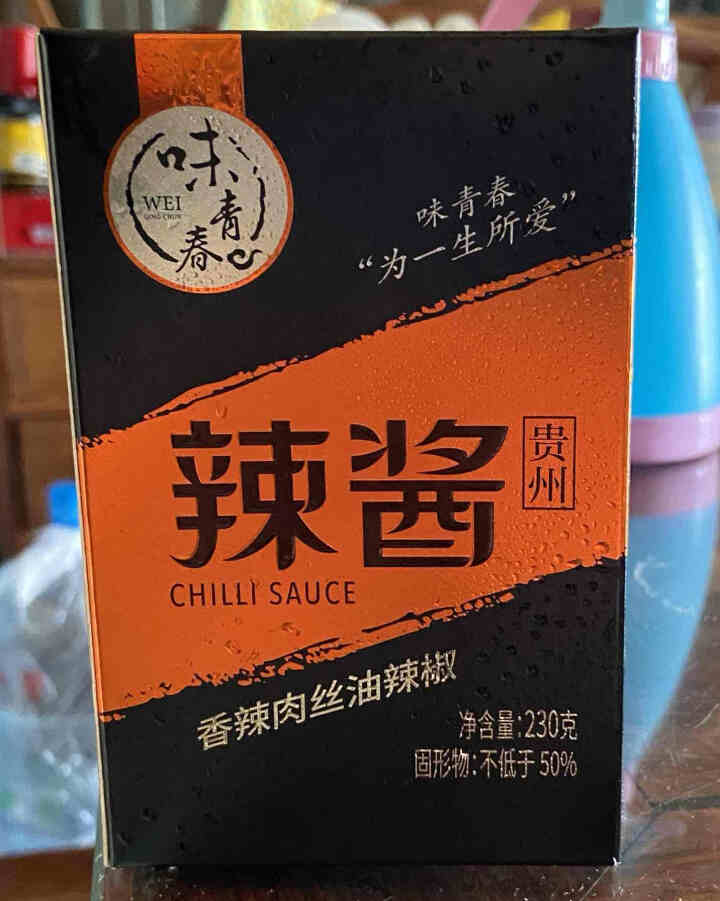 味青春辣椒酱油辣椒下饭菜调味酱拌饭酱拌面酱 香辣肉丝230g怎么样，好用吗，口碑，心得，评价，试用报告,第2张