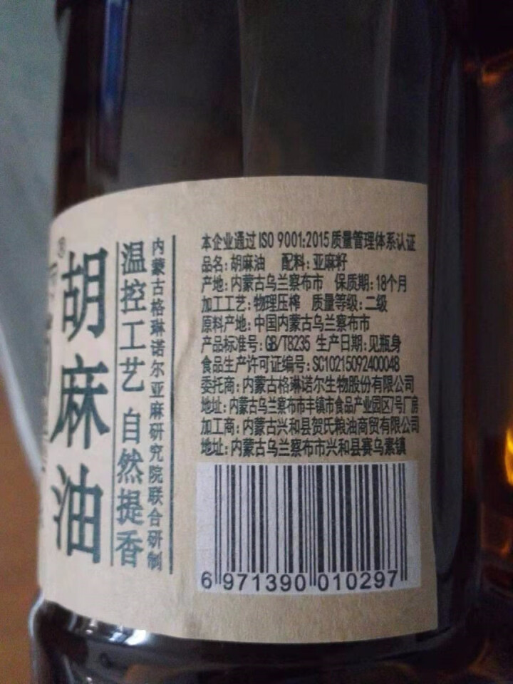 亚麻公社 胡麻油 909ml*2 热榨亚麻籽油 烹饪食用油 909ml*2桶装怎么样，好用吗，口碑，心得，评价，试用报告,第4张