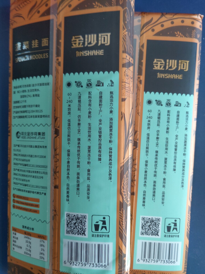 金沙河 面条 冻干蔬菜面 菠菜面600g*2怎么样，好用吗，口碑，心得，评价，试用报告,第4张