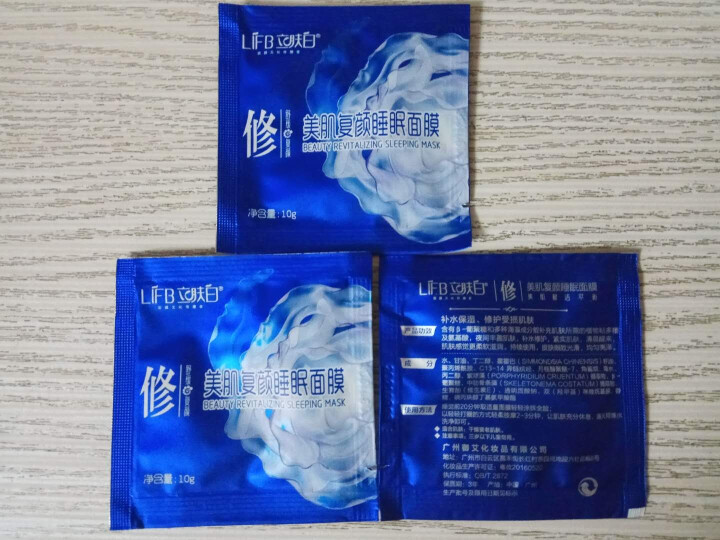 立肤白（LIFB）立肤白 美白保湿睡眠面膜120g(免洗睡膜 夜间修护 滋润亮肤 补水面霜) 体验装3包怎么样，好用吗，口碑，心得，评价，试用报告,第2张