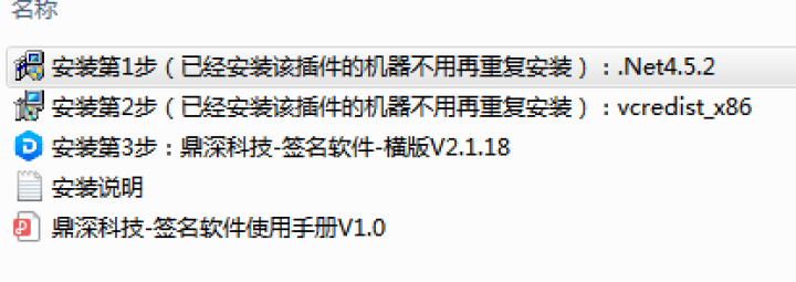 鼎深科技 触摸屏电子签名软件企业单位会议拍照人脸识别展厅互动投影照片墙LED多屏签到系统软件定制开发 试用版怎么样，好用吗，口碑，心得，评价，试用报告,第4张