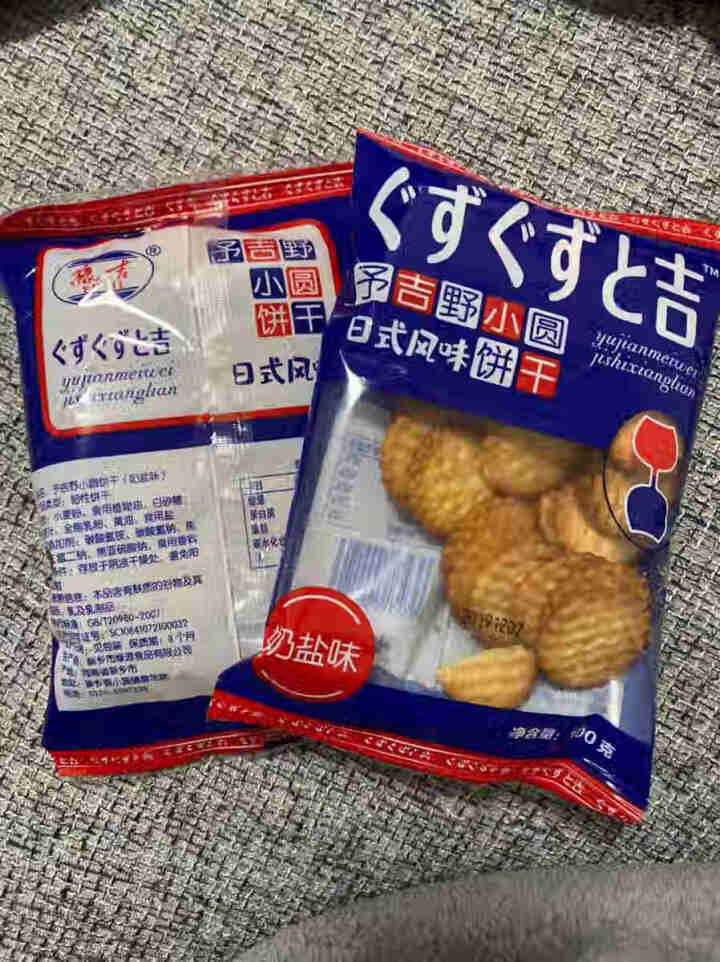 【拍4件15.8】卡慕网红日式小圆饼干100g早餐休闲食品儿童零食小吃礼包日本海盐代餐苏打小饼干糕点 奶盐味怎么样，好用吗，口碑，心得，评价，试用报告,第3张