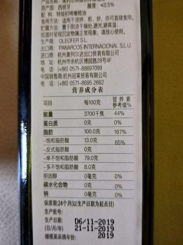 奥列尔（oller）特级初榨橄榄油500ml食用油 西班牙原装原瓶进口怎么样，好用吗，口碑，心得，评价，试用报告,第4张