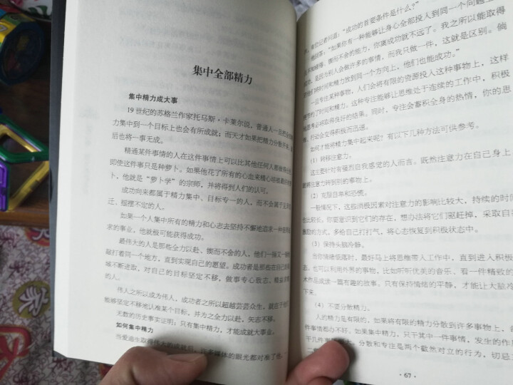 受益一生的5五本书鬼谷子狼道人性的弱点羊皮卷墨菲定律正版全集原著成功励志书籍抖音推荐厚黑学书籍怎么样，好用吗，口碑，心得，评价，试用报告,第7张