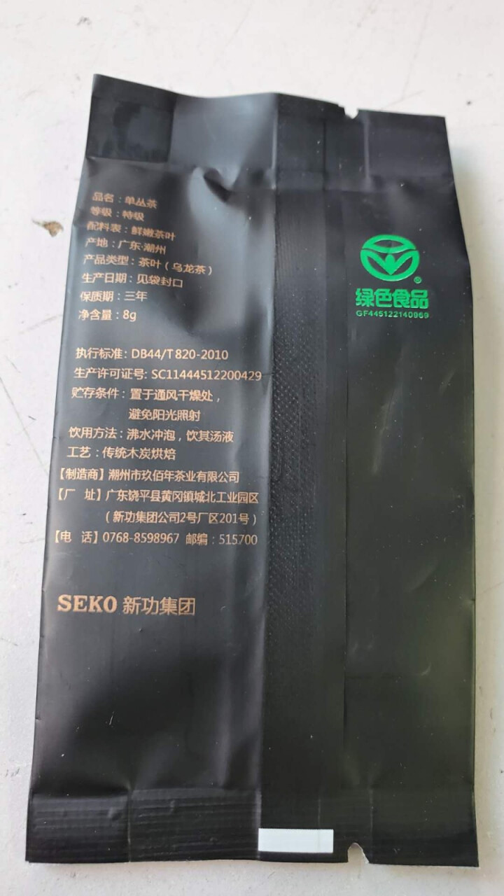 九百年单丛茶茶叶凤凰单枞鸭屎香高山茶传统铁罐乌龙茶乌岽茶清香型鸭屎香 鸭屎香尝鲜包 1泡装怎么样，好用吗，口碑，心得，评价，试用报告,第4张