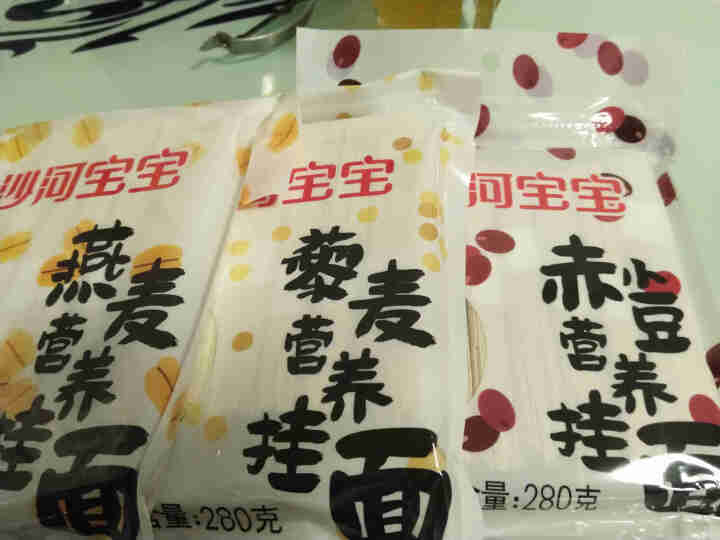 金沙河杂粮挂面 无盐面条 赤小豆藜麦燕麦挂面280g*3怎么样，好用吗，口碑，心得，评价，试用报告,第2张