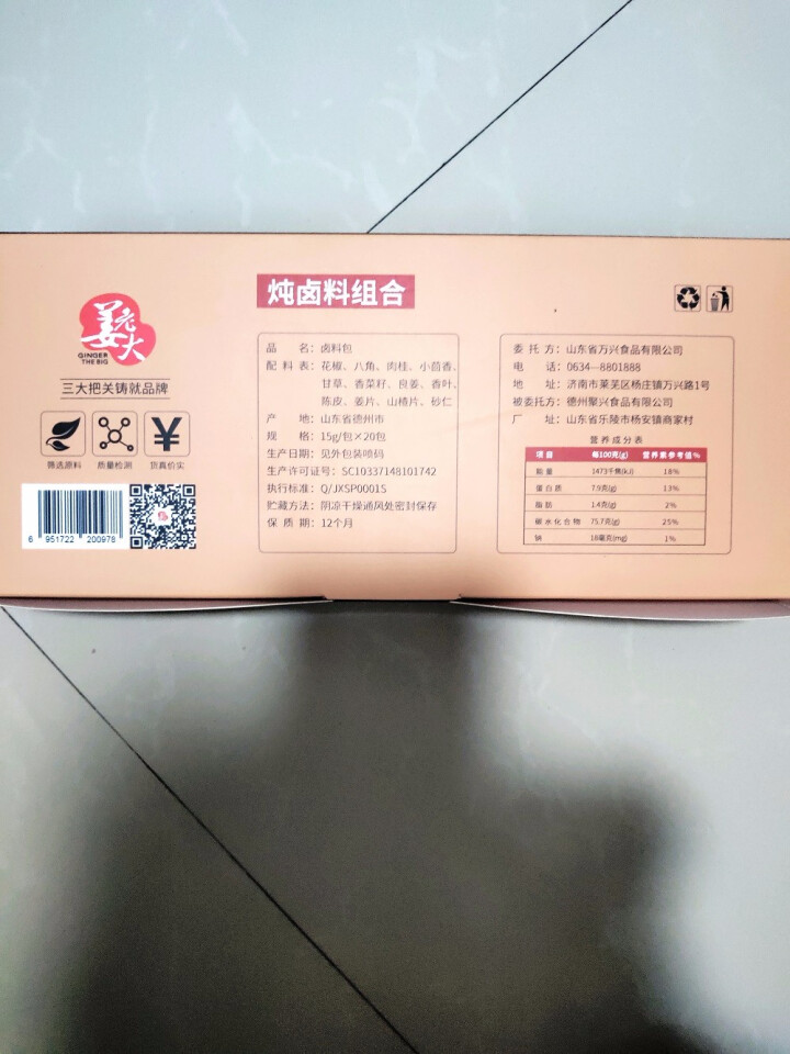 姜老大 20包卤肉料300g 大料传统配方卤料包香浓炖肉料包家庭装 20g*15包怎么样，好用吗，口碑，心得，评价，试用报告,第3张