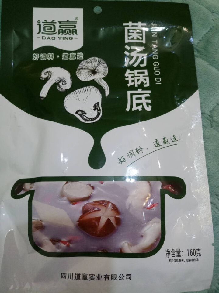 道赢火锅清汤菌汤底料番茄酸菜金汤鸡味家用养生杯锅底火锅调味料4种口味 150g菌汤锅底怎么样，好用吗，口碑，心得，评价，试用报告,第4张