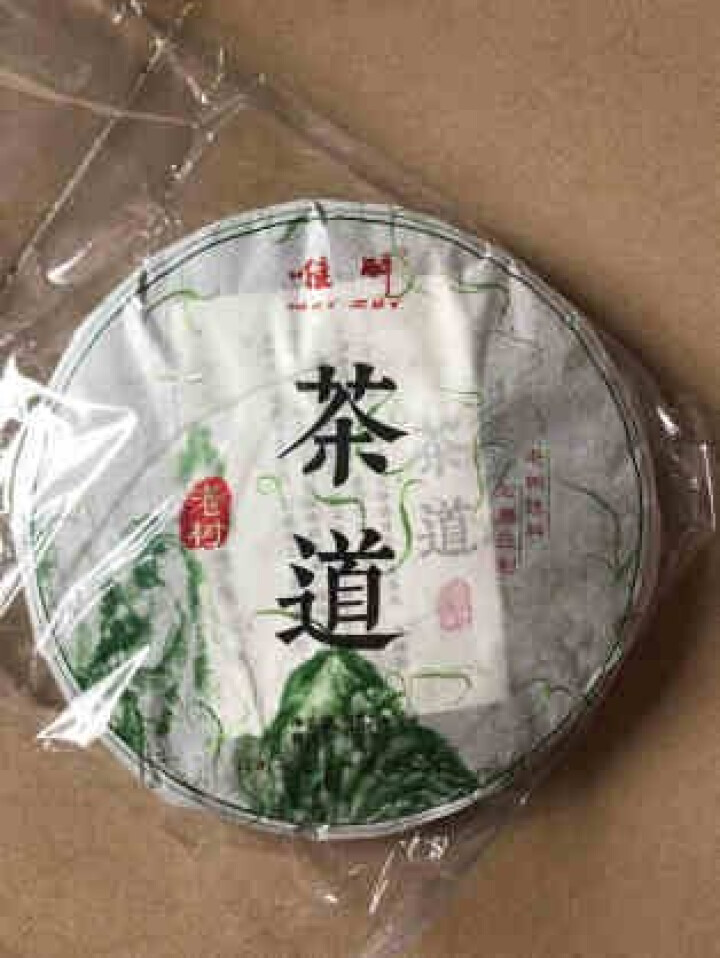 【正常发货】云南七子饼百年老树普洱茶生茶饼茶 买7赠1饼怎么样，好用吗，口碑，心得，评价，试用报告,第2张