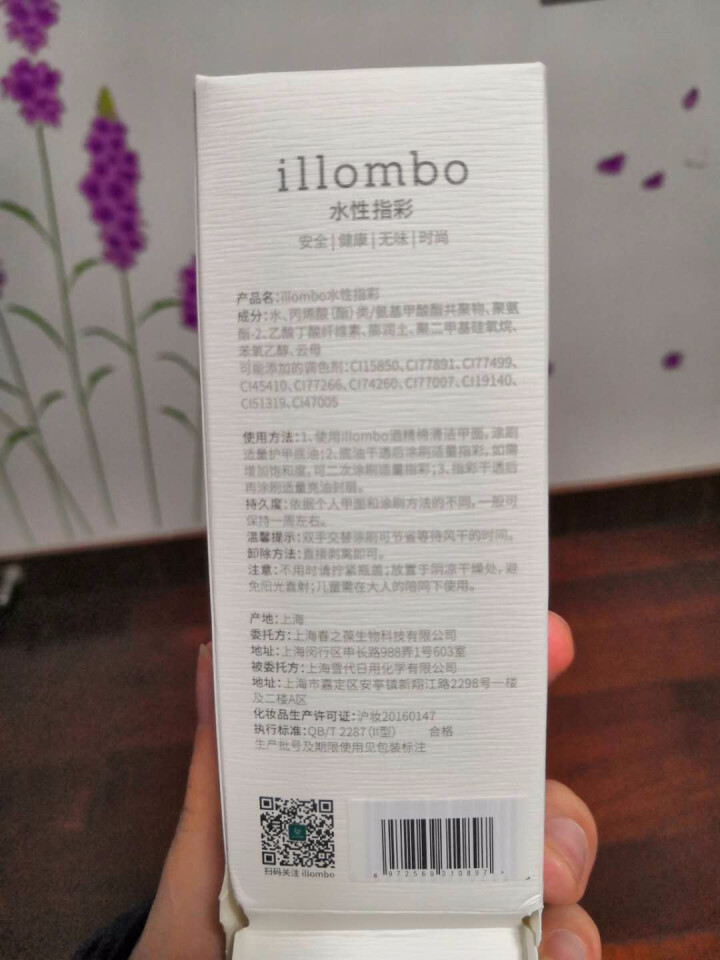 illombo水性指彩蓝色系纯色网红款无毒无味免烤快干可撕拉学生款指甲油水性指彩 B03纲青 新品上架怎么样，好用吗，口碑，心得，评价，试用报告,第2张