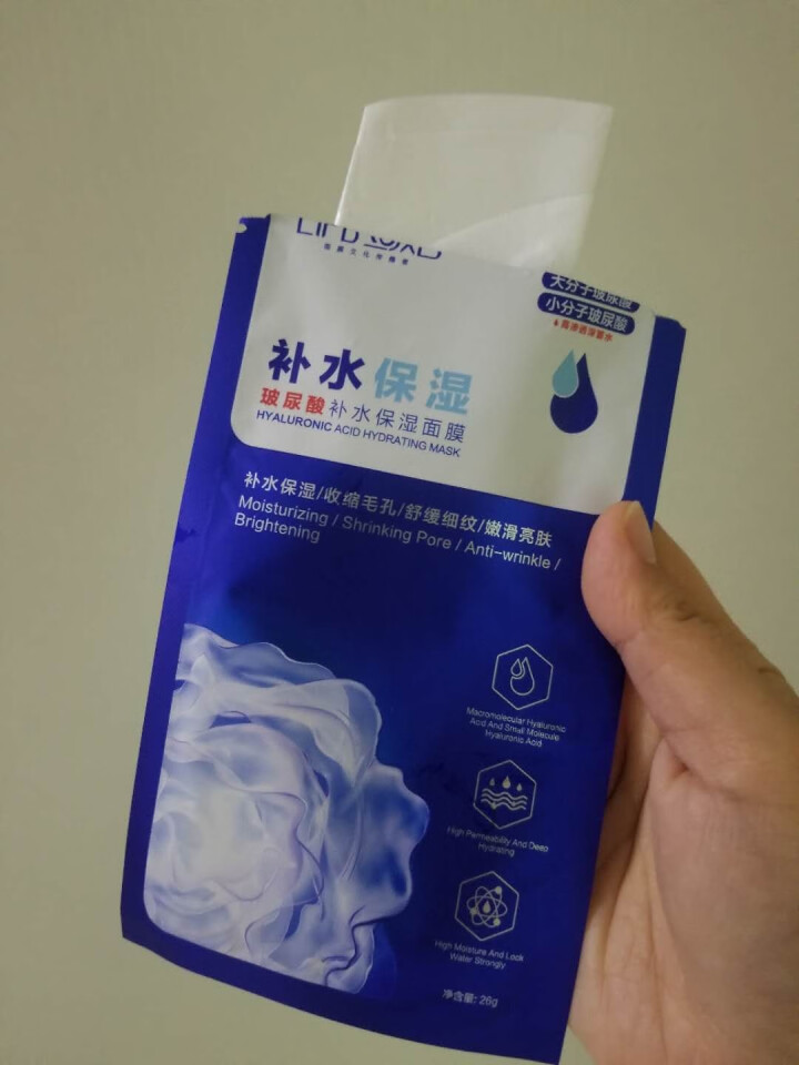 立肤白（LIFB）玻尿酸滋润补水保湿面膜  补水保湿提亮肤色收缩毛孔控油清洁男女士学生面膜贴片式 玻尿酸补水保湿10片怎么样，好用吗，口碑，心得，评价，试用报告,第5张