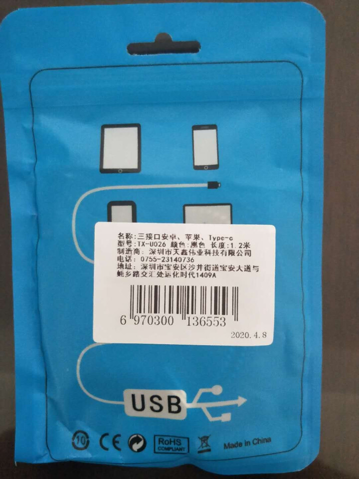 捷部 三合一充电线一拖三数据线车载充苹果安卓Type,第2张