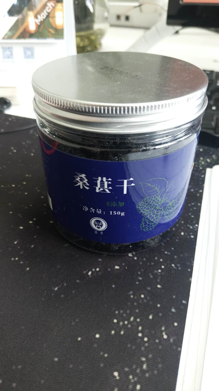 桑椹干 桑葚干 秦桑秦岭野生精选特级无沙桑果 150g/瓶即食黑桑葚泡茶水泡酒 150g 1瓶装 1怎么样，好用吗，口碑，心得，评价，试用报告,第2张