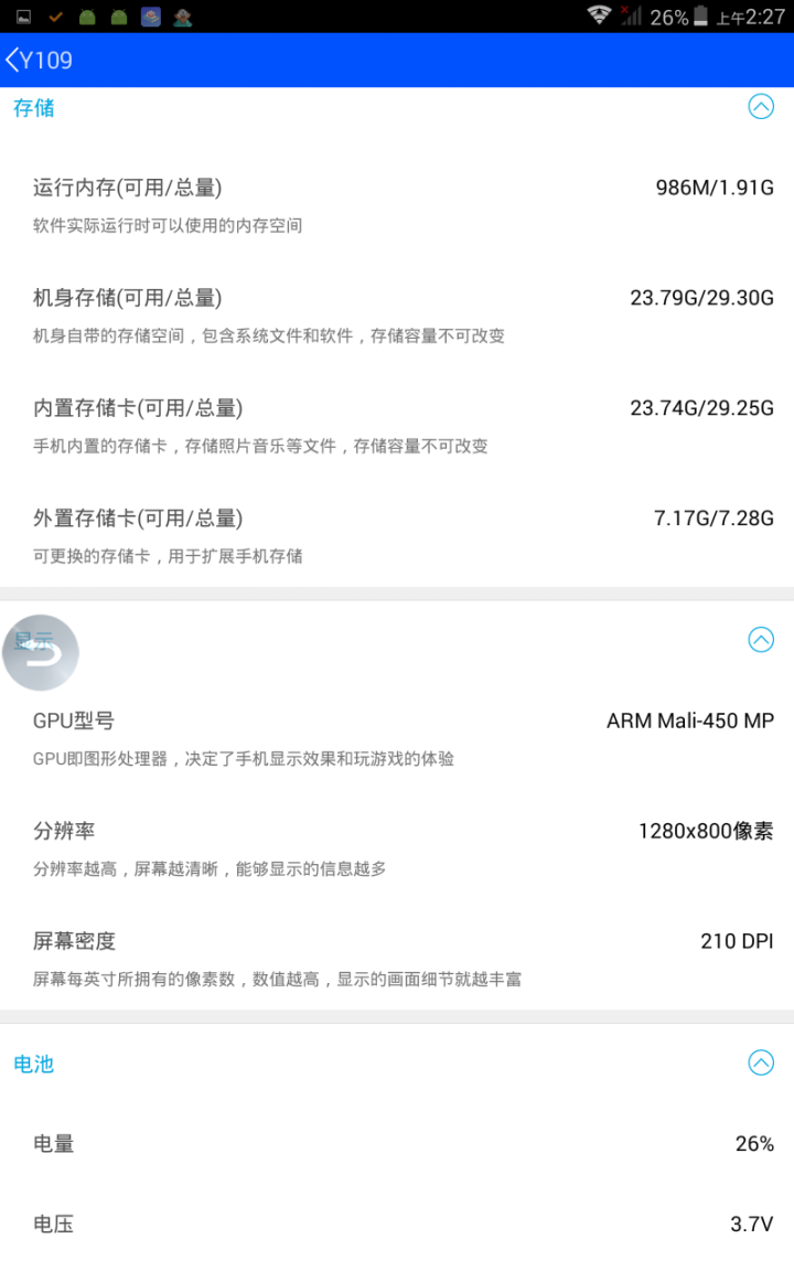 伟派（Voippad） Y109八核智能学习机小学生初中高中课本同步平板电脑4G+64G英语点读机 土豪金（2运行+32内存） 官方+皮套怎么样，好用吗，口碑，,第6张