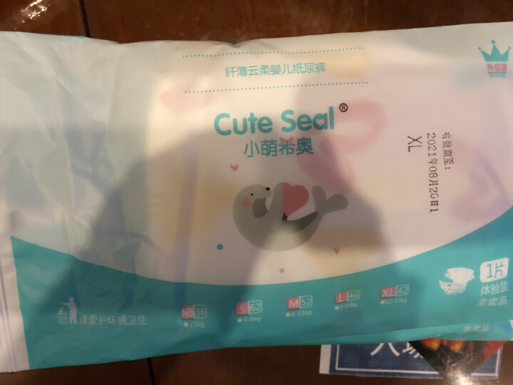 小萌希奥（Cute Seal）升级版 超薄纤薄云柔 干爽透气宝宝婴儿尿不湿男女纸尿裤试用装 NB试用装3片怎么样，好用吗，口碑，心得，评价，试用报告,第3张