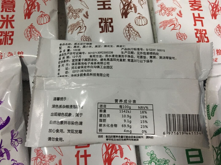 购食惠 7日粥道 五谷杂粮 粥米 7种700g（粥米 粗粮 组合 杂粮 八宝粥原料）怎么样，好用吗，口碑，心得，评价，试用报告,第5张