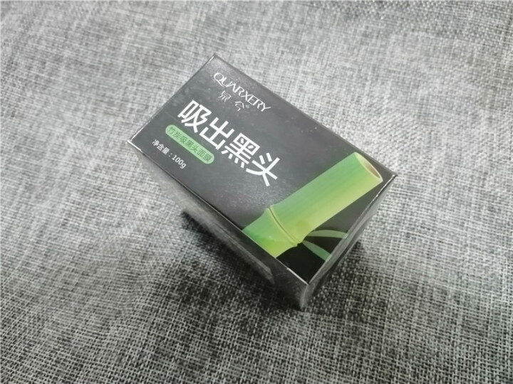 泉兮（QUARXERY）竹炭吸黑头面膜 去黑头鼻膜贴100g 撕拉式去黑头面膜去脏脸神器男女适用怎么样，好用吗，口碑，心得，评价，试用报告,第2张