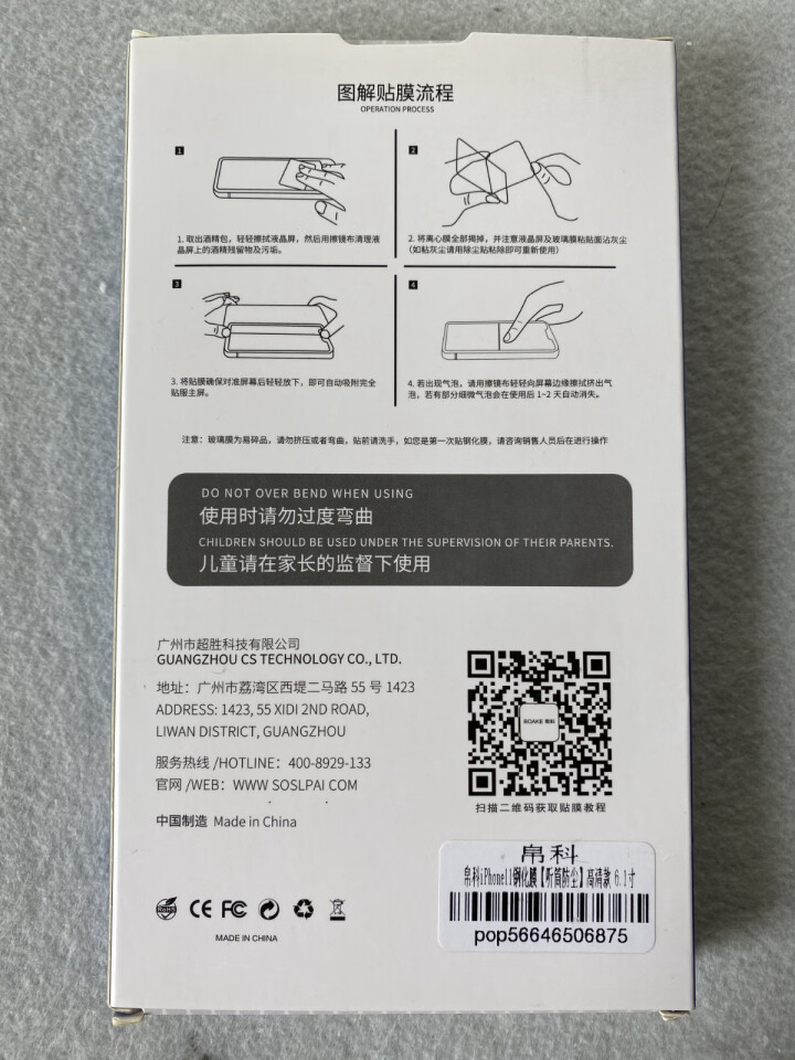 帛科 苹果11pro钢化膜iphone11/X/XS/XR/ProMax手机全屏玻璃11抗蓝光贴膜 11/Xr【听筒防尘】高清款怎么样，好用吗，口碑，心得，评价,第3张