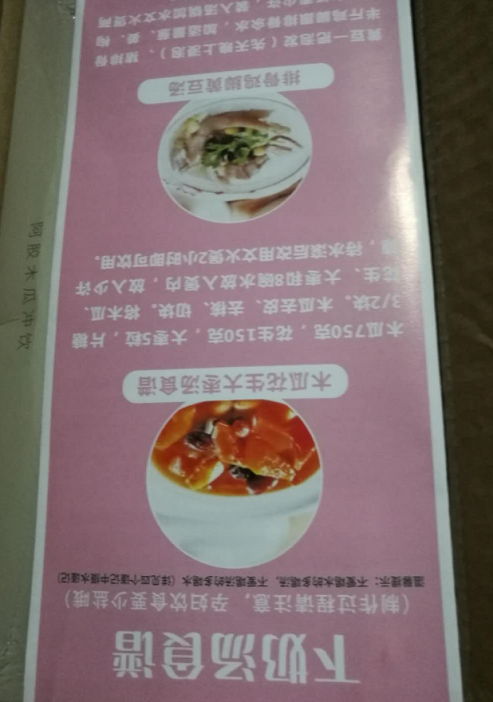 卓全催奶宝下奶茶催乳追奶生泌乳汁通乳哺乳期增奶汤颗粒 三盒装【】怎么样，好用吗，口碑，心得，评价，试用报告,第2张