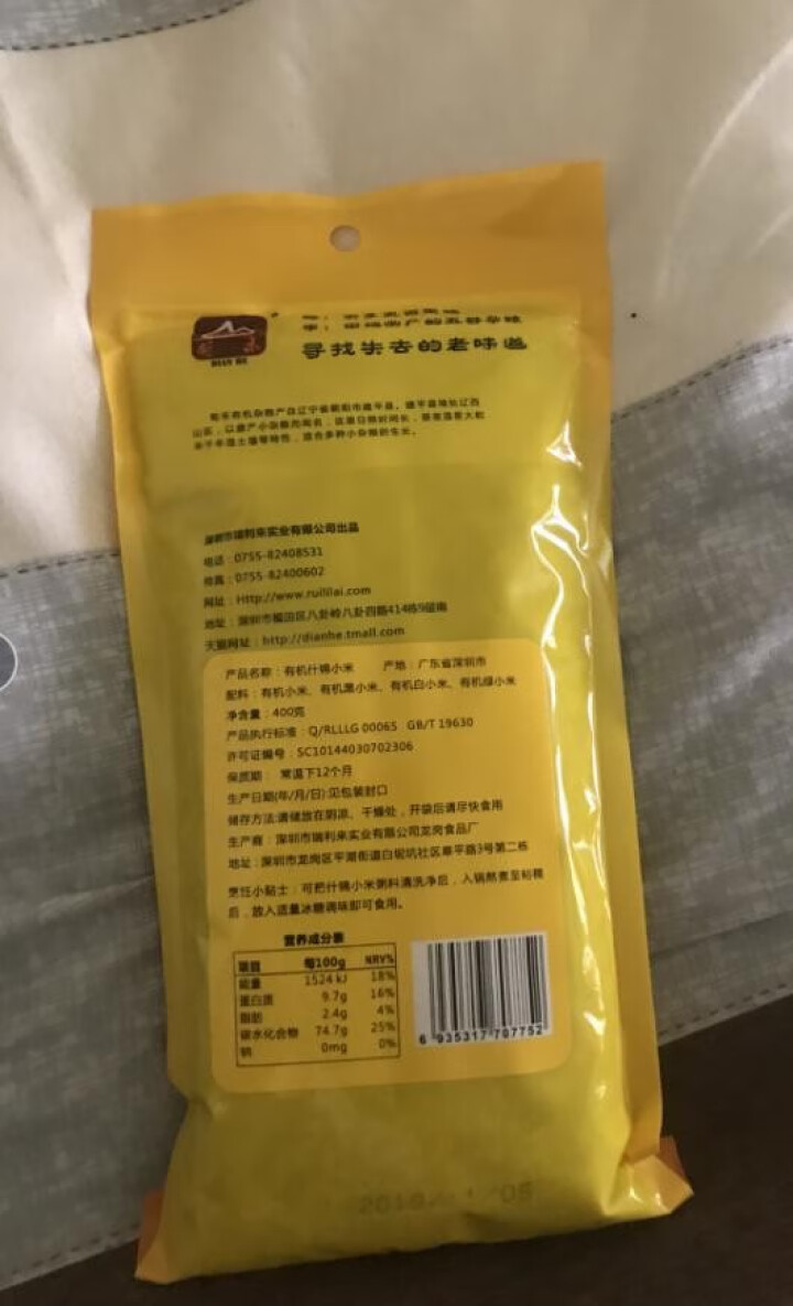 甸禾 有机什锦小米有机五谷杂粮粗粮BB哺食月子粥米400g 有机什锦小米400g怎么样，好用吗，口碑，心得，评价，试用报告,第3张