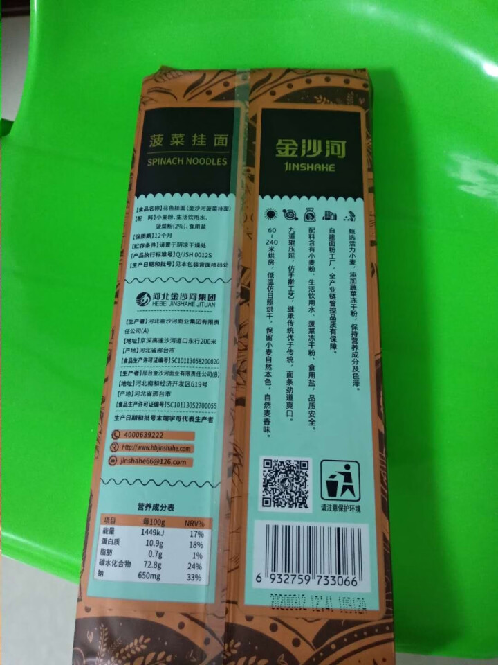 金沙河 面条 冻干蔬菜面 菠菜面600g*2怎么样，好用吗，口碑，心得，评价，试用报告,第4张