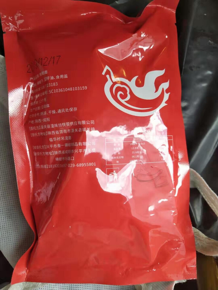 陕西辣椒面150g 陕西特产兴平石磨辣椒面油泼辣子擀面皮油泼面 150g/袋怎么样，好用吗，口碑，心得，评价，试用报告,第3张