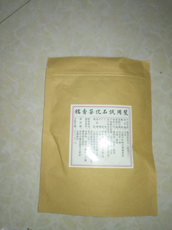 铸普号茶叶普洱茶熟茶散茶糯香茶化石碎银子试饮装20g怎么样，好用吗，口碑，心得，评价，试用报告,第3张