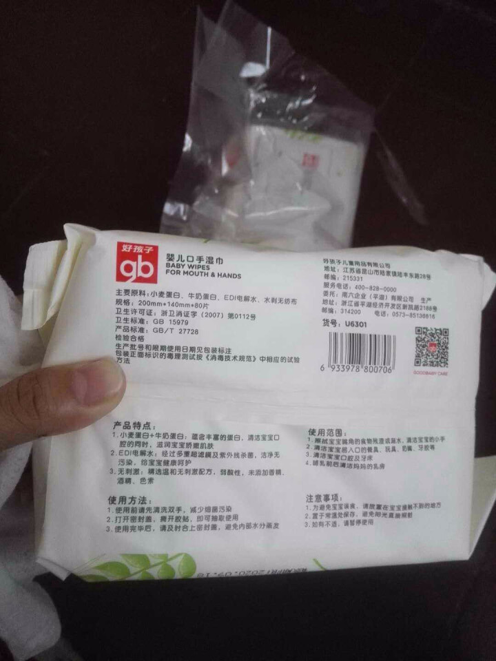 好孩子（gb）  婴儿口手湿巾 宝宝湿巾 新生儿湿巾 儿童湿纸巾 口手屁屁专用 小麦口手湿巾80片*6包怎么样，好用吗，口碑，心得，评价，试用报告,第3张