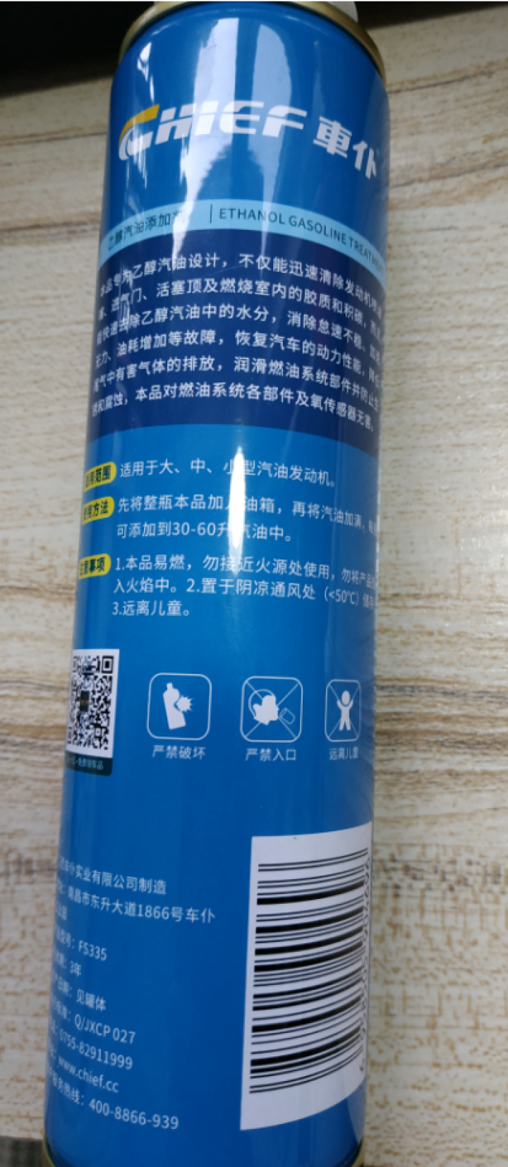 车仆乙醇汽油添加剂汽车燃油宝清除积碳清洗剂除水节省燃油添加剂smzdm 乙醇汽油添加剂怎么样，好用吗，口碑，心得，评价，试用报告,第3张