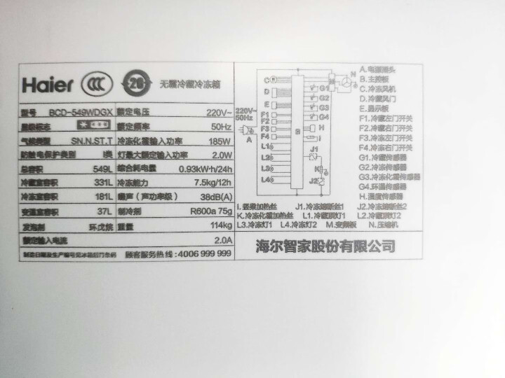 海尔（Haier）549升双变频风冷无霜多门冰箱干湿分储 TABT杀菌纤薄机身厨装一体BCD,第13张