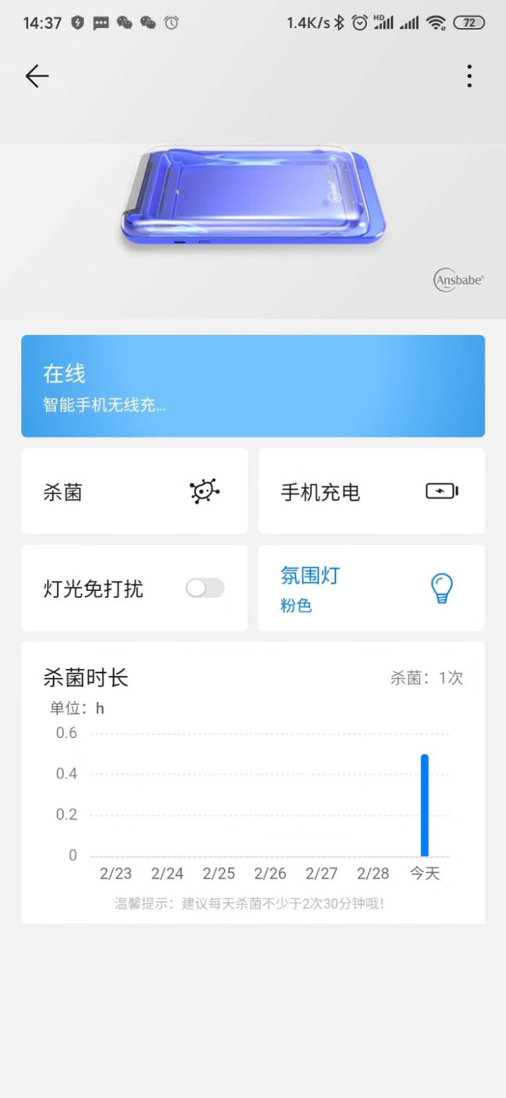 Ansbabe安士宝智能手机无线充电消毒宝紫外线消毒器消毒盒15W无线充电华为HiLink生态产品 梦想蓝怎么样，好用吗，口碑，心得，评价，试用报告,第5张