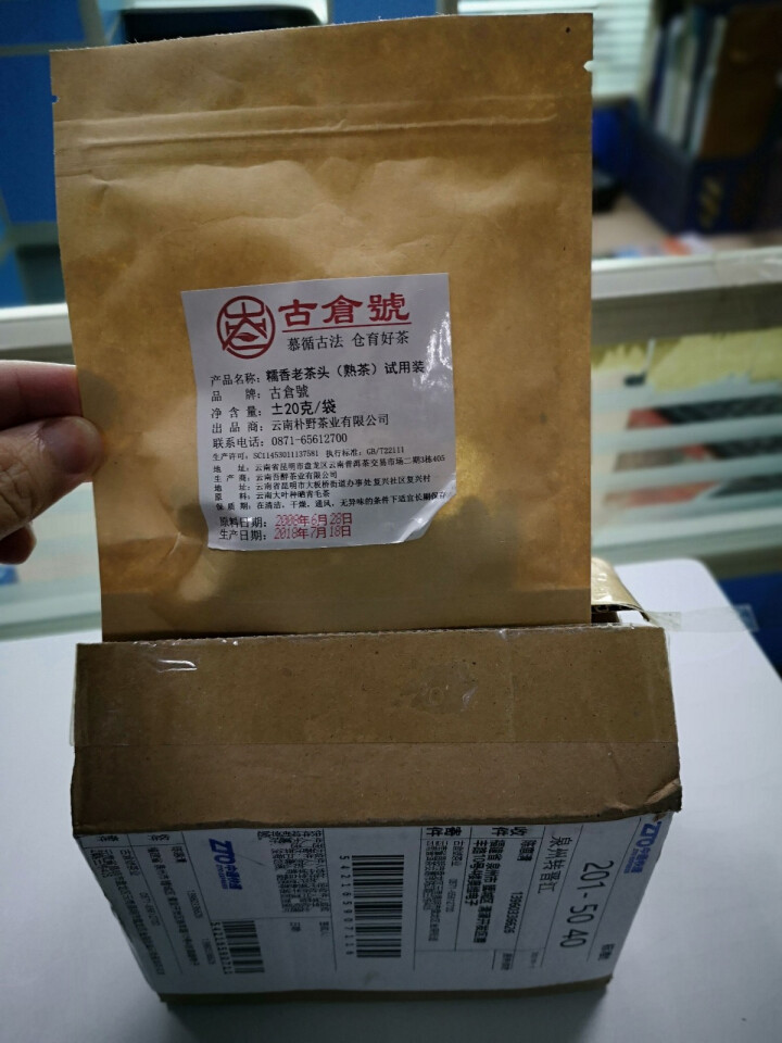 试用 糯香老茶头 20g 赠品不发货 试用装20g怎么样，好用吗，口碑，心得，评价，试用报告,第2张