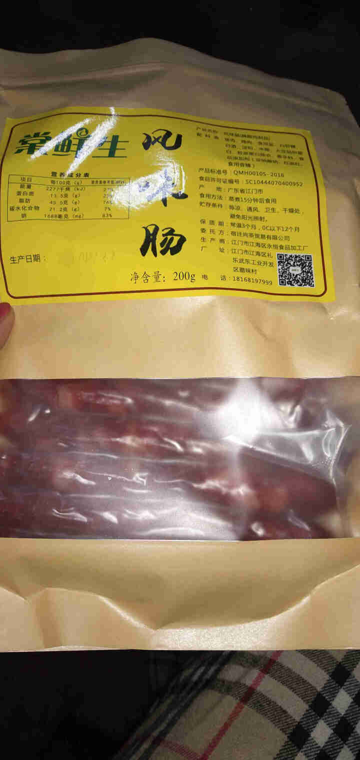 棠鲜生广式腊肠 (5分瘦)瘦煲仔饭火锅农家广味腊肉特产香肠 200g怎么样，好用吗，口碑，心得，评价，试用报告,第2张