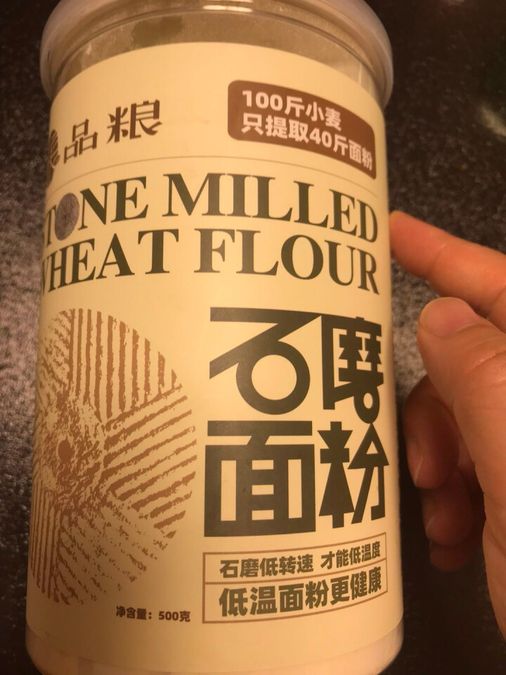 品粮 石磨面粉 全麦面粉 通用面粉 中筋粉 低温小麦面粉 500g罐装 新包装 白面 白色怎么样，好用吗，口碑，心得，评价，试用报告,第2张