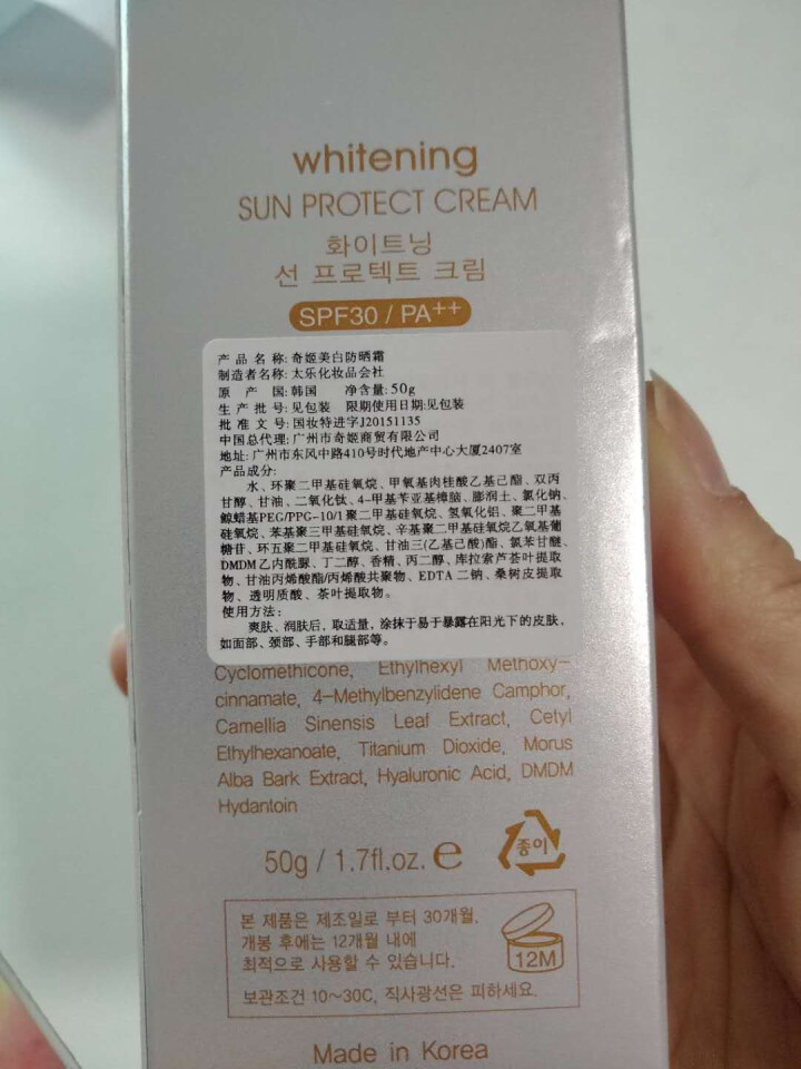 韩国奇姬/chariano美白防晒霜 SPF30防水防汗润色提亮女怎么样，好用吗，口碑，心得，评价，试用报告,第4张