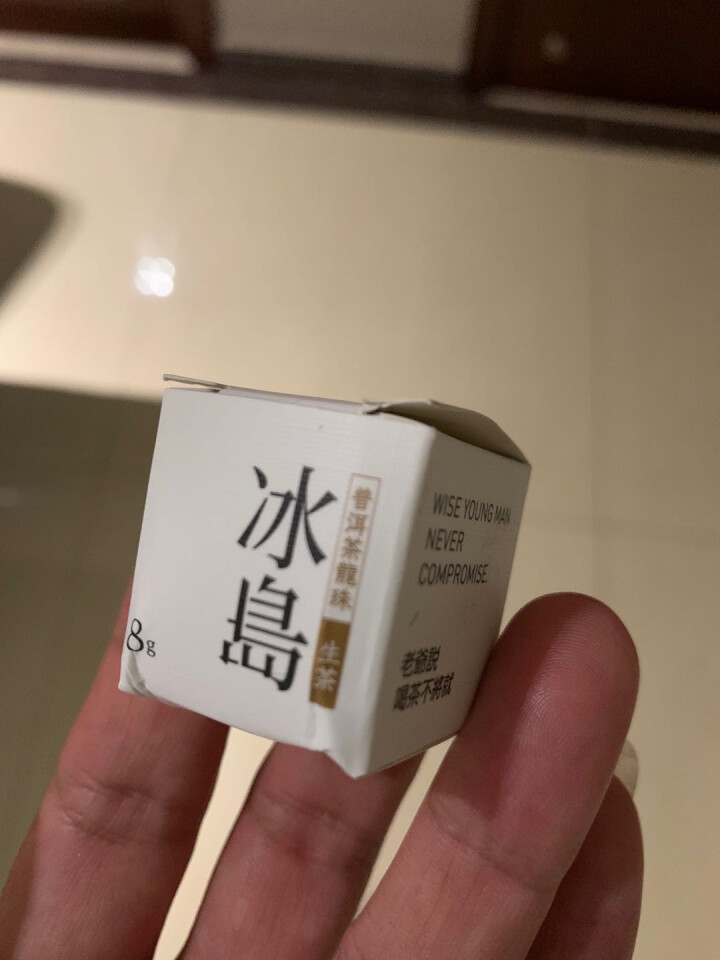 老爷说不将就 2018年普洱茶生茶逍遥 冰岛龙珠6粒小盒品鉴装48g/条怎么样，好用吗，口碑，心得，评价，试用报告,第4张