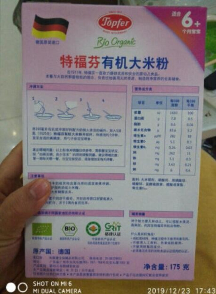 特福芬德国有机大米粉 婴儿宝宝米粉米糊 175g 1盒大米粉怎么样，好用吗，口碑，心得，评价，试用报告,第4张
