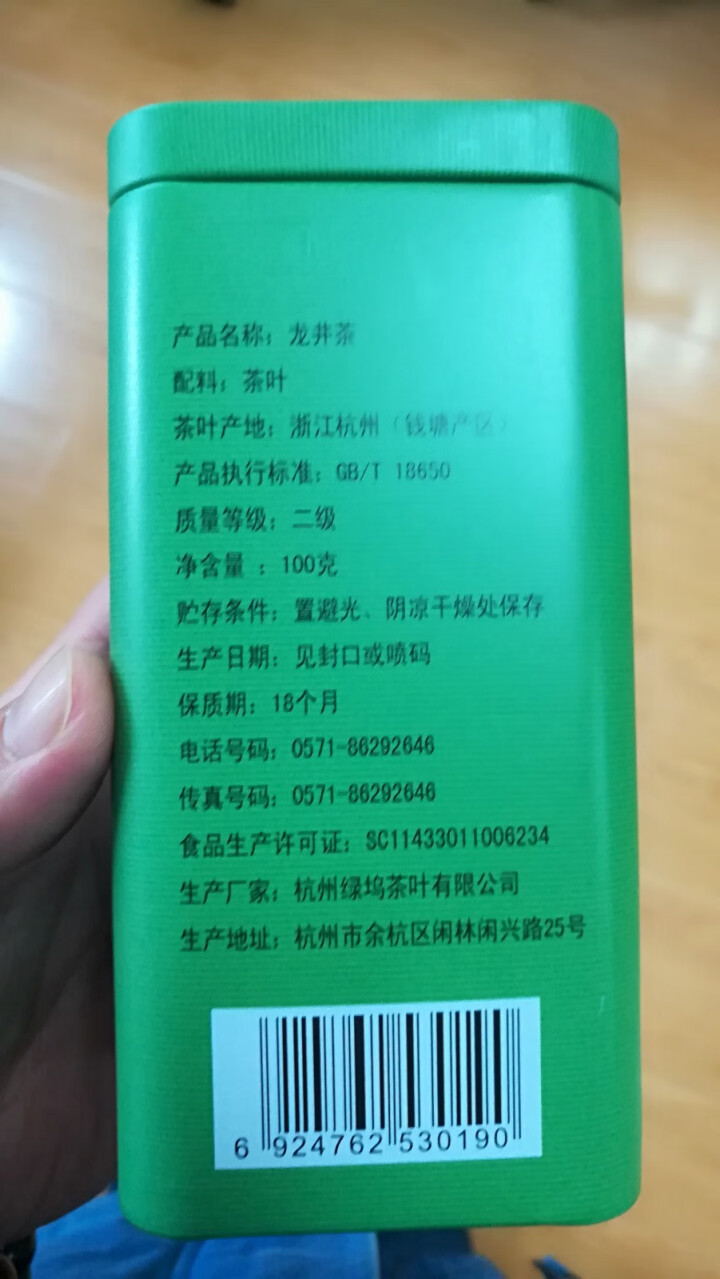 【送保温杯】 茶叶 2018新茶明前龙井茶 绿茶茶叶100克装茶叶明前绿茶散装浓香礼盒装怎么样，好用吗，口碑，心得，评价，试用报告,第3张