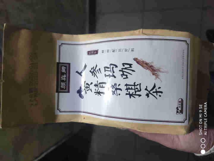 颜真卿 人参玛咖黄精桑葚五宝茶 北京同仁堂品质 男肾茶男性八宝补茶花草茶120g/袋 1袋装怎么样，好用吗，口碑，心得，评价，试用报告,第2张