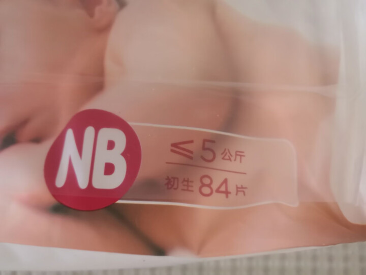 好奇 皇家铂金装纸尿裤 NB84片怎么样，好用吗，口碑，心得，评价，试用报告,第3张