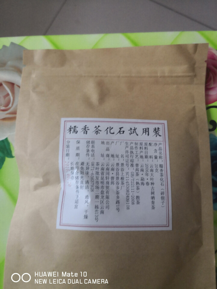 铸普号茶叶普洱茶熟茶散茶糯香茶化石碎银子试饮装20g怎么样，好用吗，口碑，心得，评价，试用报告,第4张