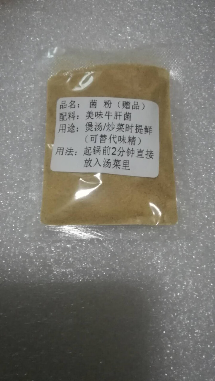 哈妞 云南菌汤包 羊肚菌竹荪鸡油黄八种菇类煲汤食材 特产干货 60g怎么样，好用吗，口碑，心得，评价，试用报告,第4张