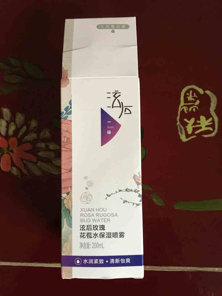 泫后 玫瑰纯露花苞水玫瑰精油原液喷雾爽肤水女补水保湿收缩毛孔提亮肤色女 200ml怎么样，好用吗，口碑，心得，评价，试用报告,第2张