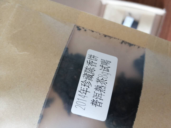 安够 普洱茶熟茶八周年纪念七子饼茶  357克传统勐海味珍藏陈香 珍藏陈香 饼茶怎么样，好用吗，口碑，心得，评价，试用报告,第3张