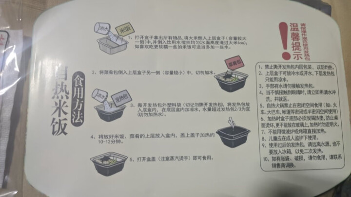 吃货圈子懒人自助速食方便自热米饭自煮素菜荤版305g自热小火锅 飞馋自热米饭 吃货鱼香肉丝自热米饭 自热火锅怎么样，好用吗，口碑，心得，评价，试用报告,第3张