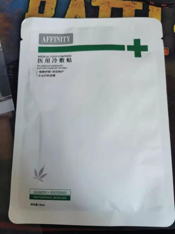 AFFINITY LOVE U大麻叶精粹舒缓面膜清洁保湿修复祛痘补水提亮肤色单片怎么样，好用吗，口碑，心得，评价，试用报告,第2张